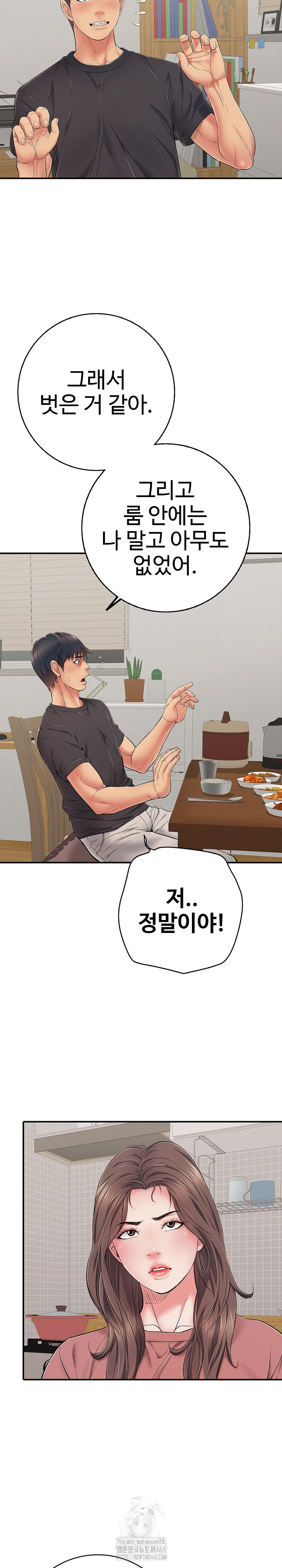 Just One More Time Raw Chapter 41 - Page 22