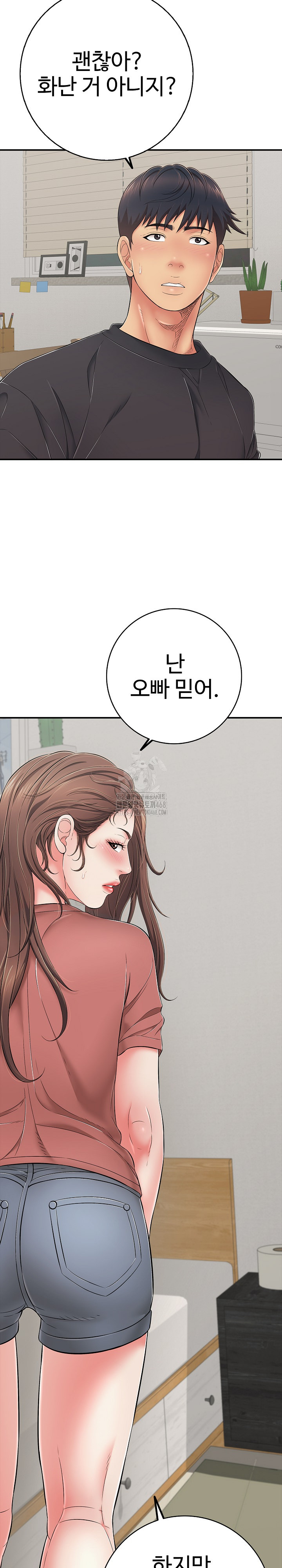 Just One More Time Raw Chapter 41 - Page 24