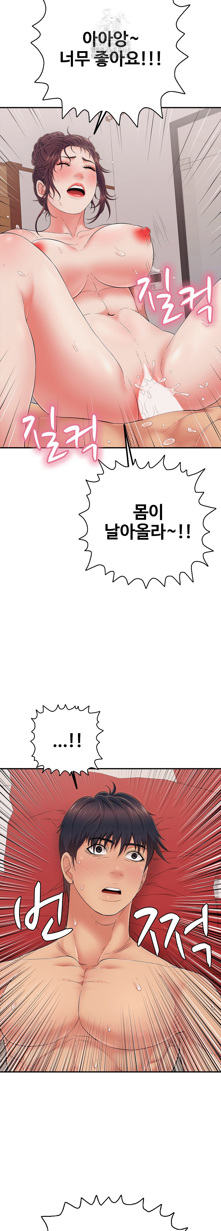 Just One More Time Raw Chapter 41 - Page 4