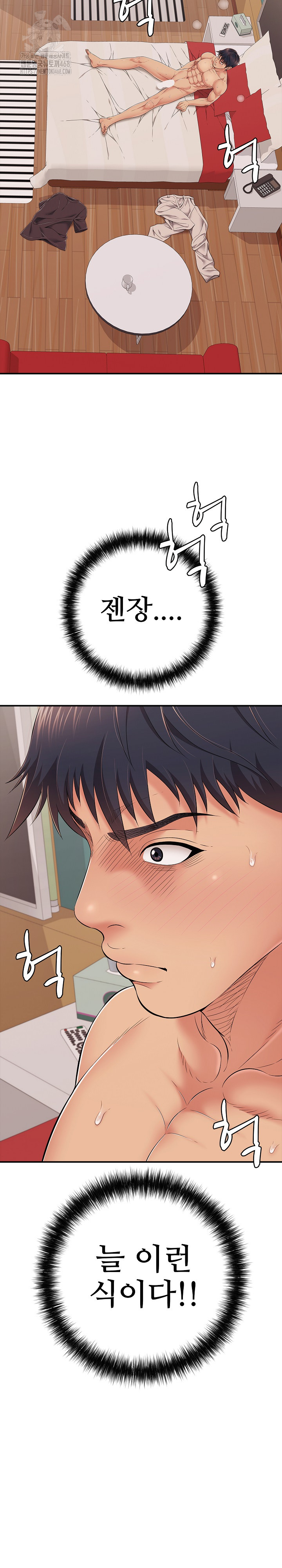 Just One More Time Raw Chapter 41 - Page 6