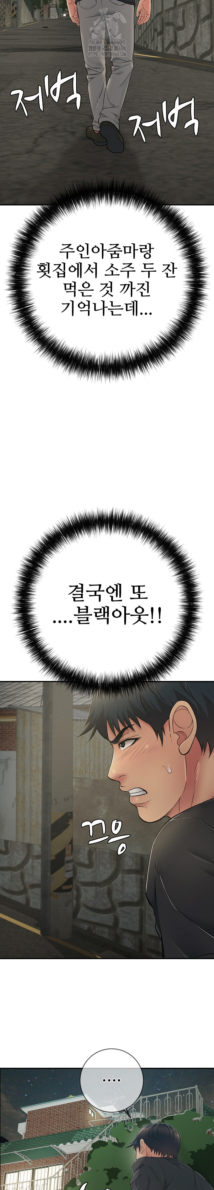 Just One More Time Raw Chapter 41 - Page 8