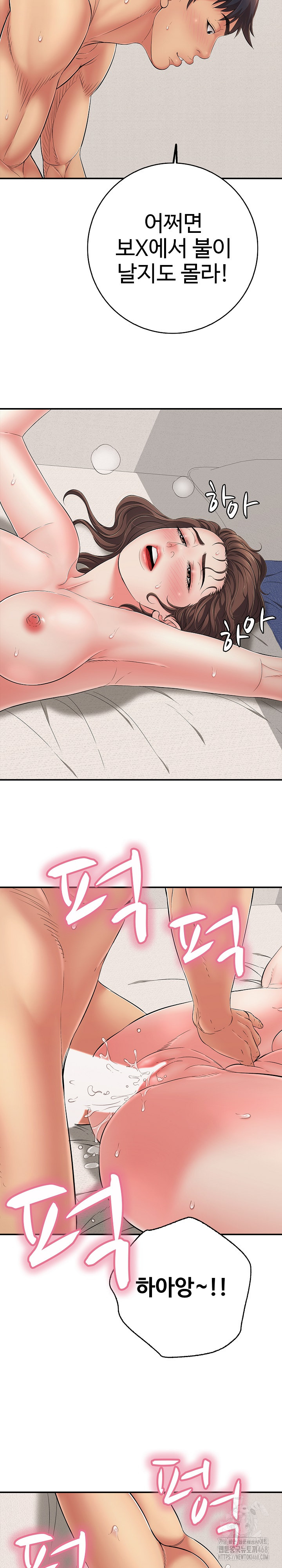 Just One More Time Raw Chapter 42 - Page 16