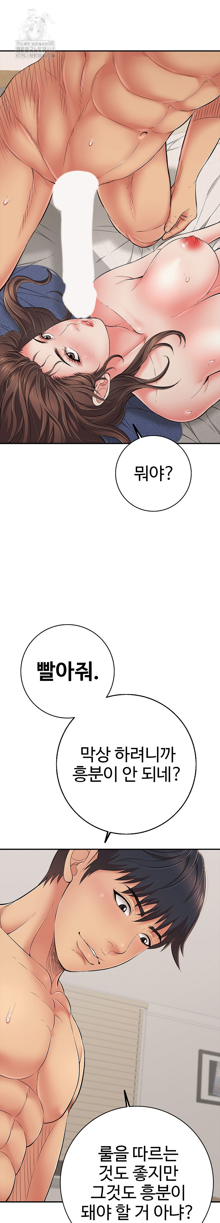 Just One More Time Raw Chapter 42 - Page 2