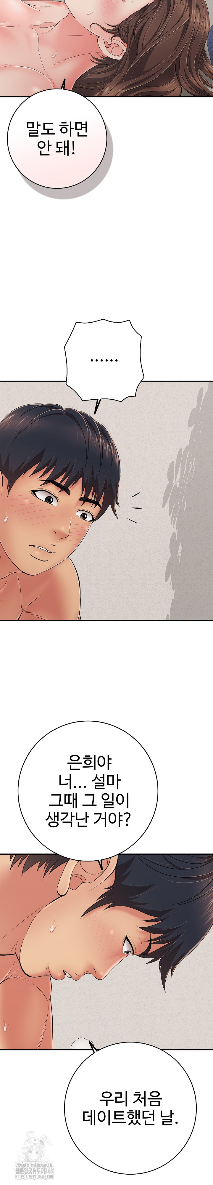 Just One More Time Raw Chapter 42 - Page 21