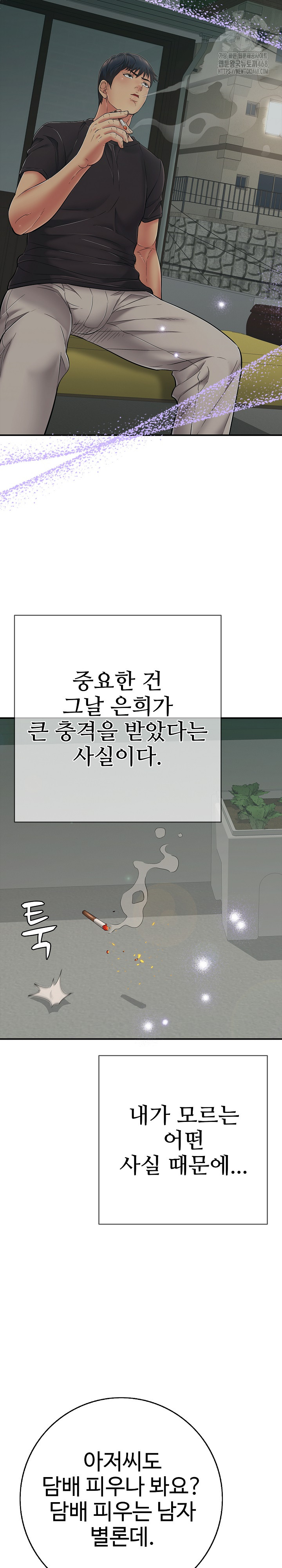 Just One More Time Raw Chapter 42 - Page 29