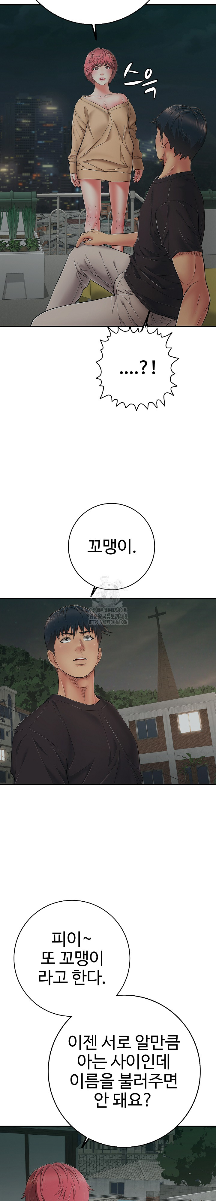 Just One More Time Raw Chapter 42 - Page 30