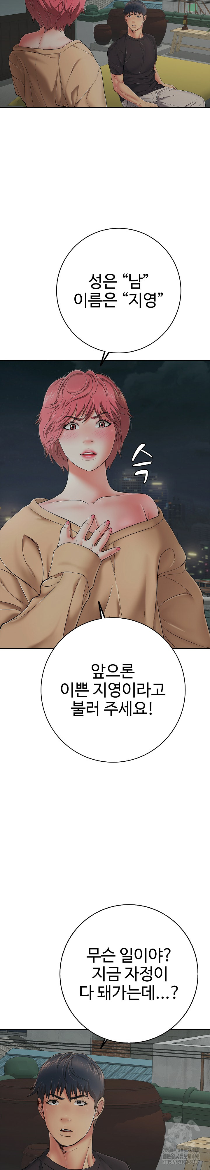 Just One More Time Raw Chapter 42 - Page 31