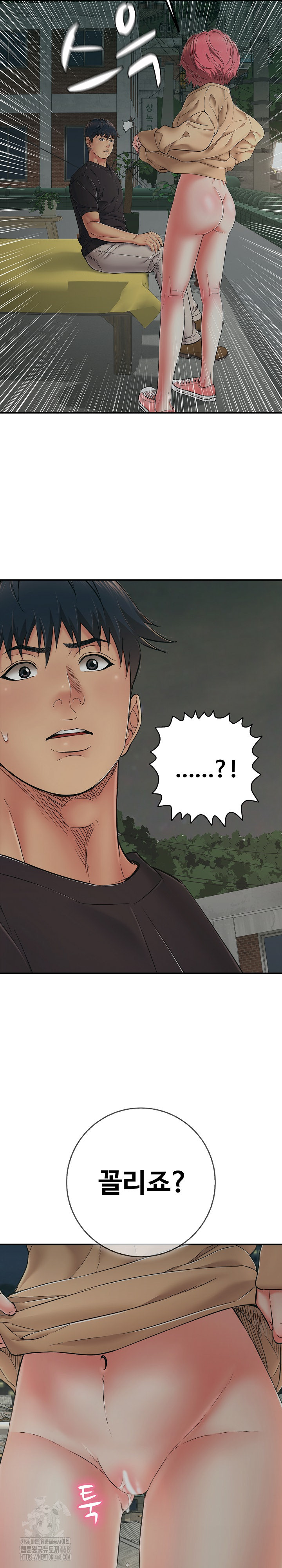 Just One More Time Raw Chapter 42 - Page 33