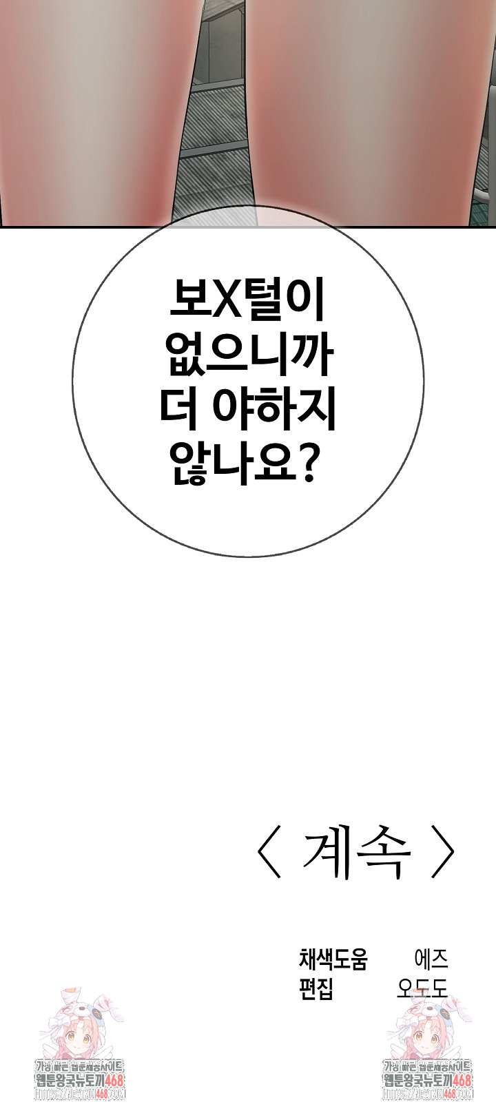 Just One More Time Raw Chapter 42 - Page 34