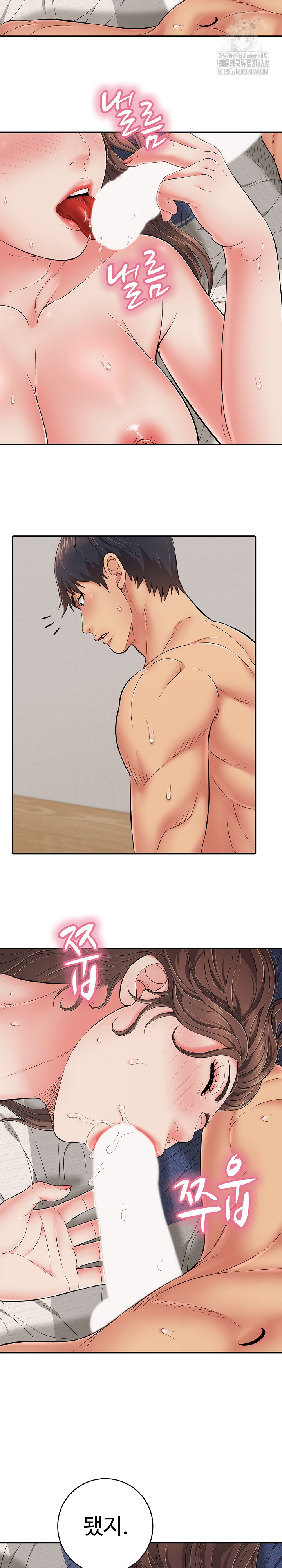 Just One More Time Raw Chapter 42 - Page 4