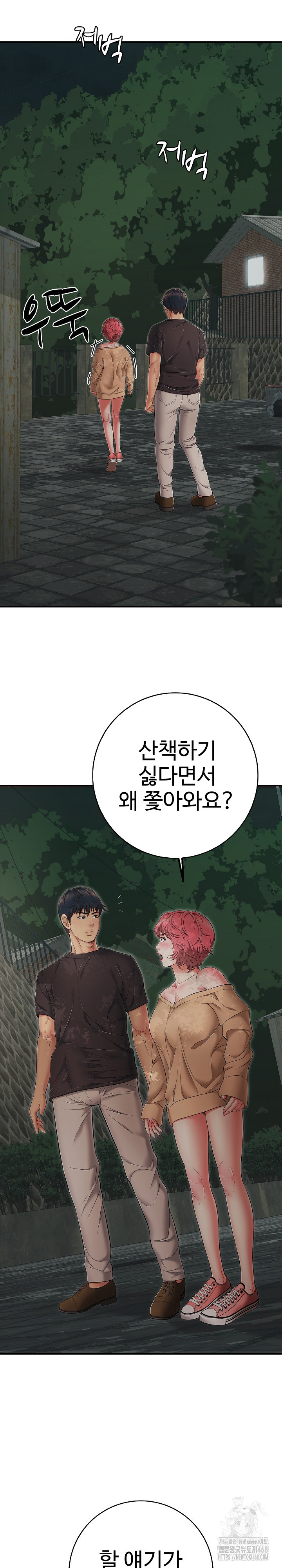 Just One More Time Raw Chapter 43 - Page 10