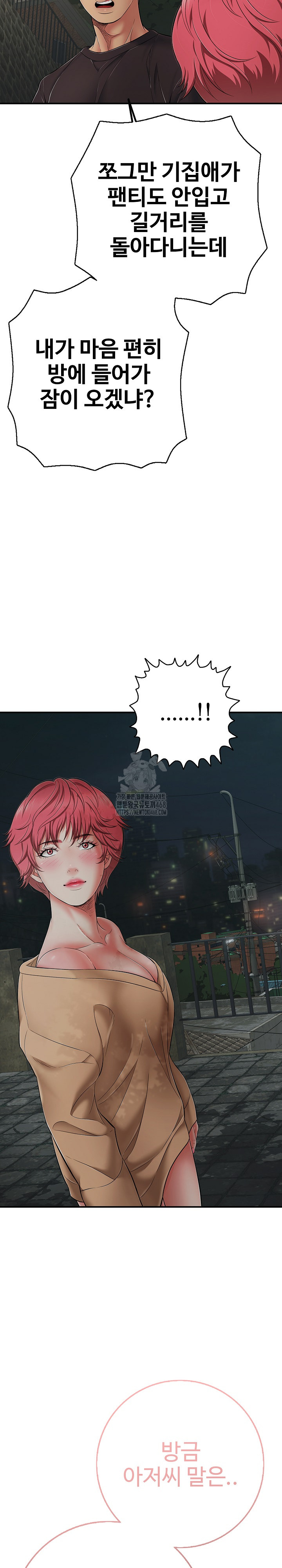 Just One More Time Raw Chapter 43 - Page 12