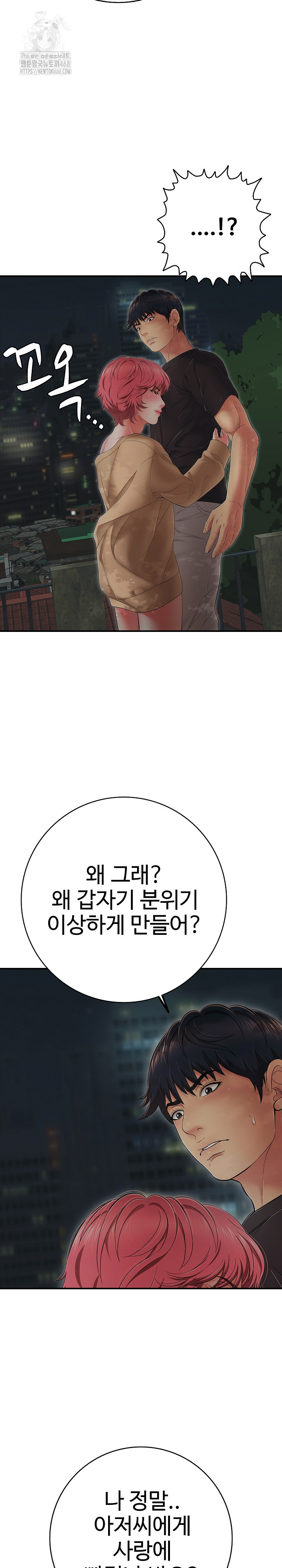 Just One More Time Raw Chapter 43 - Page 14