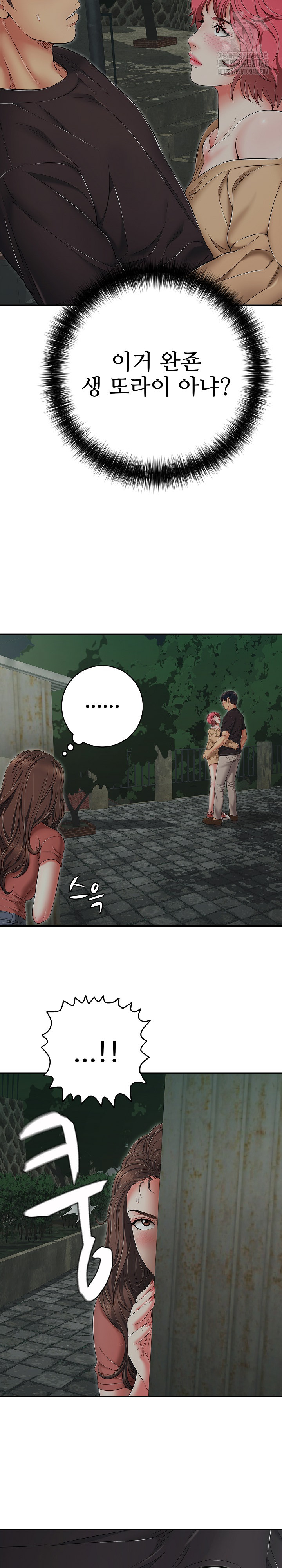 Just One More Time Raw Chapter 43 - Page 18