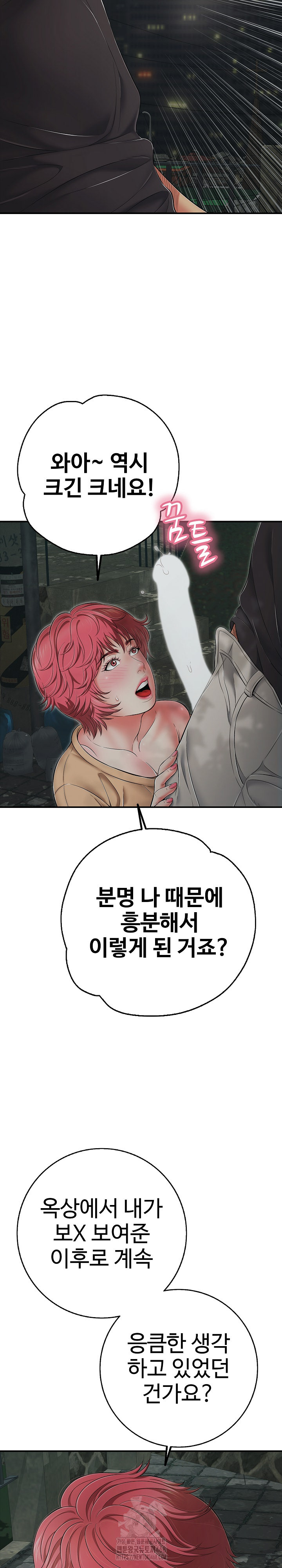 Just One More Time Raw Chapter 43 - Page 20