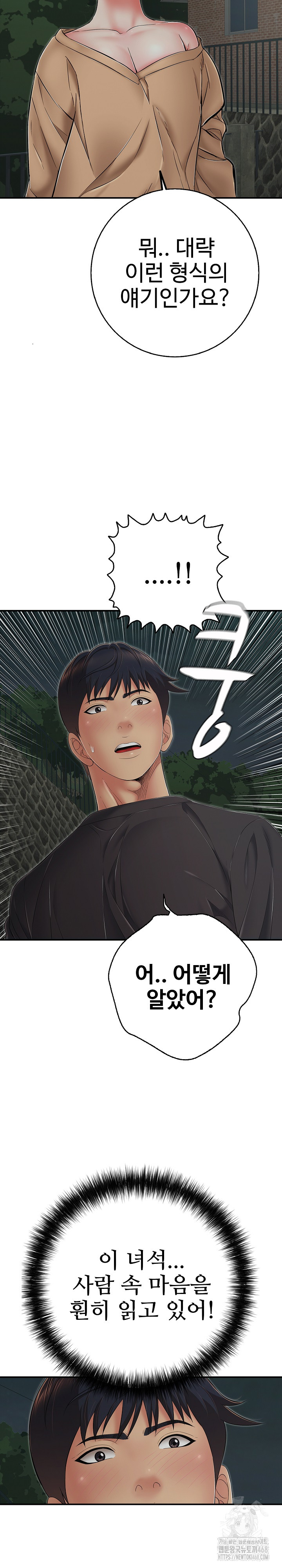 Just One More Time Raw Chapter 43 - Page 30