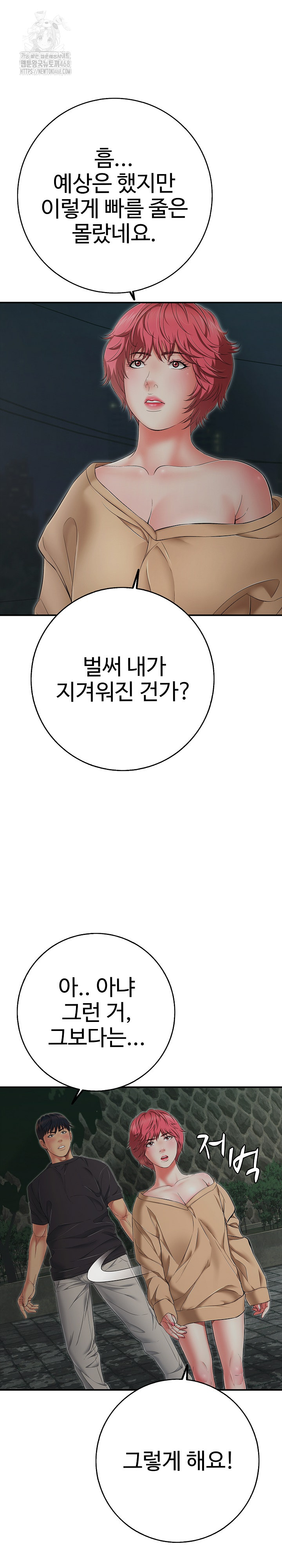 Just One More Time Raw Chapter 43 - Page 31