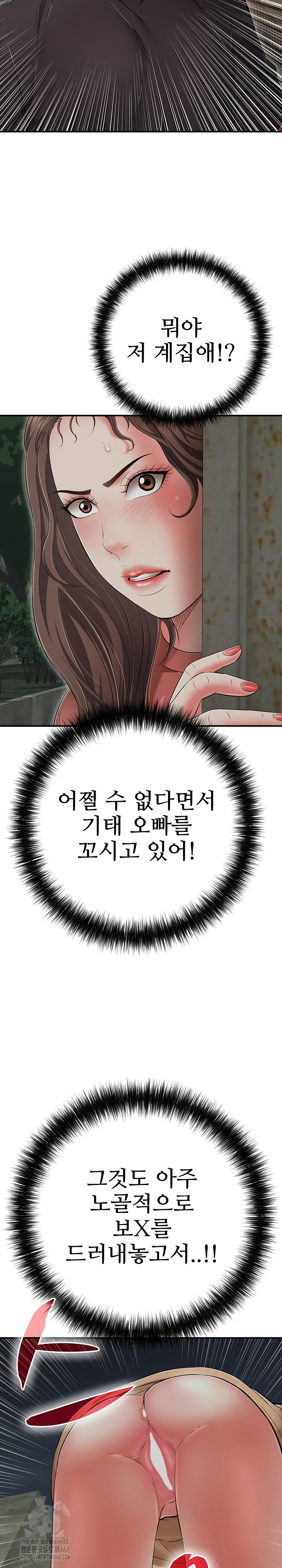 Just One More Time Raw Chapter 43 - Page 35