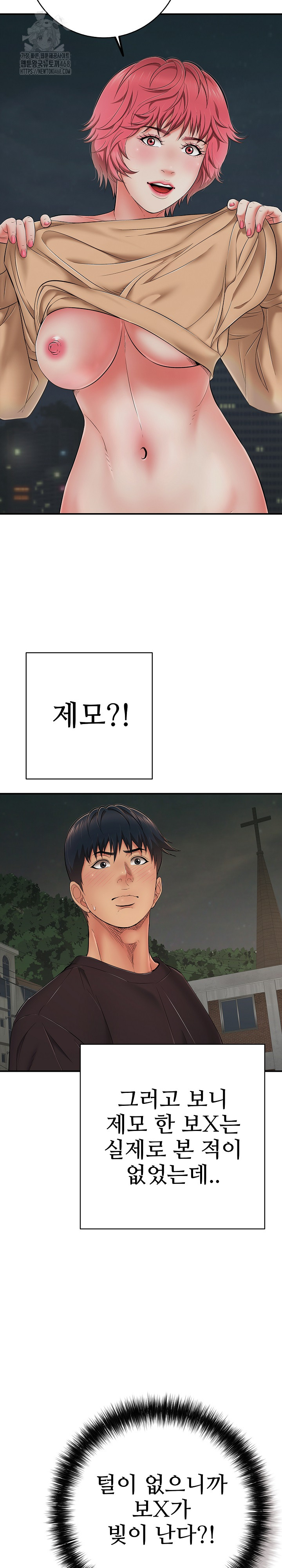 Just One More Time Raw Chapter 43 - Page 4