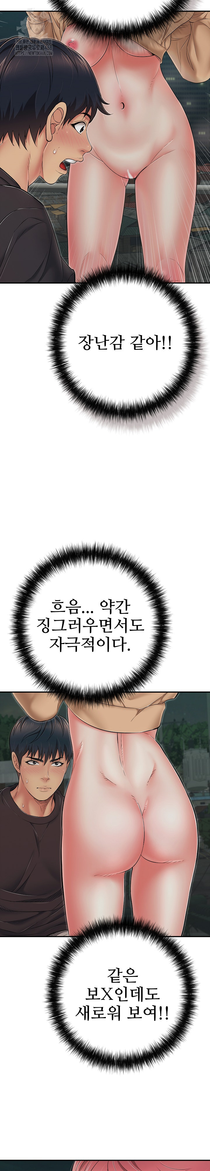 Just One More Time Raw Chapter 43 - Page 5