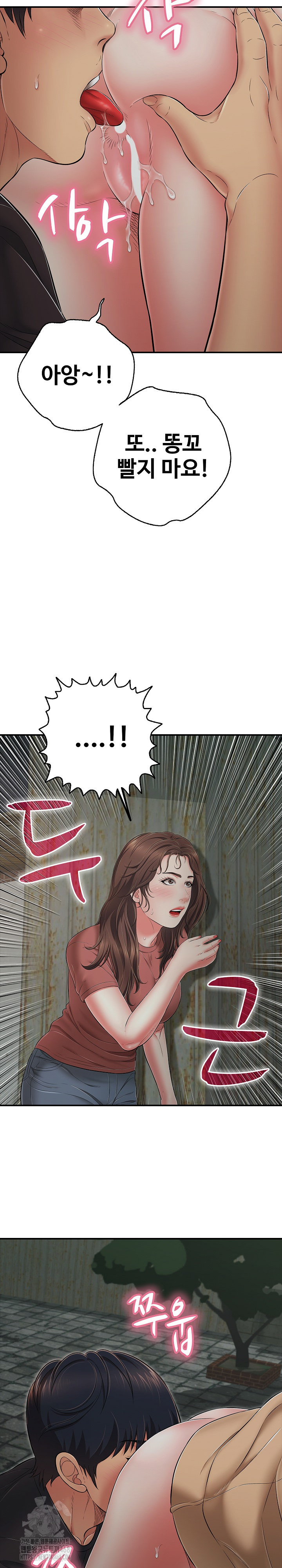 Just One More Time Raw Chapter 44 - Page 14