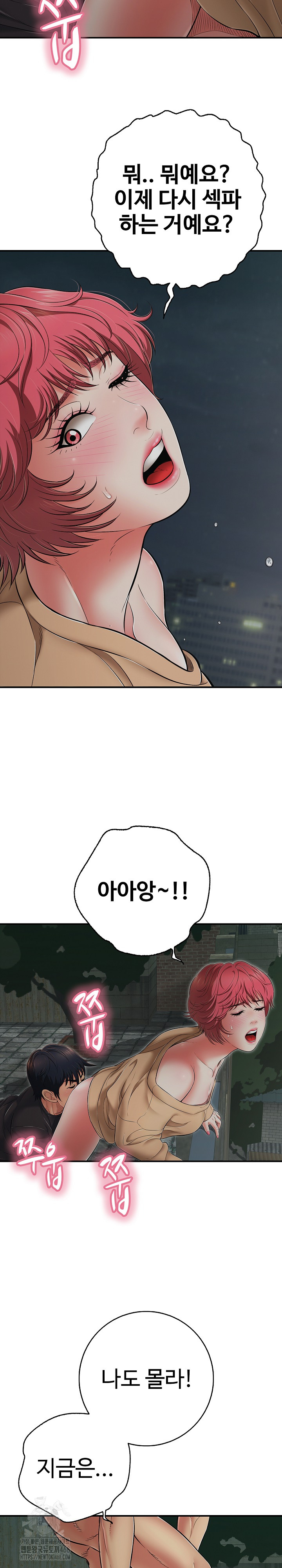 Just One More Time Raw Chapter 44 - Page 15