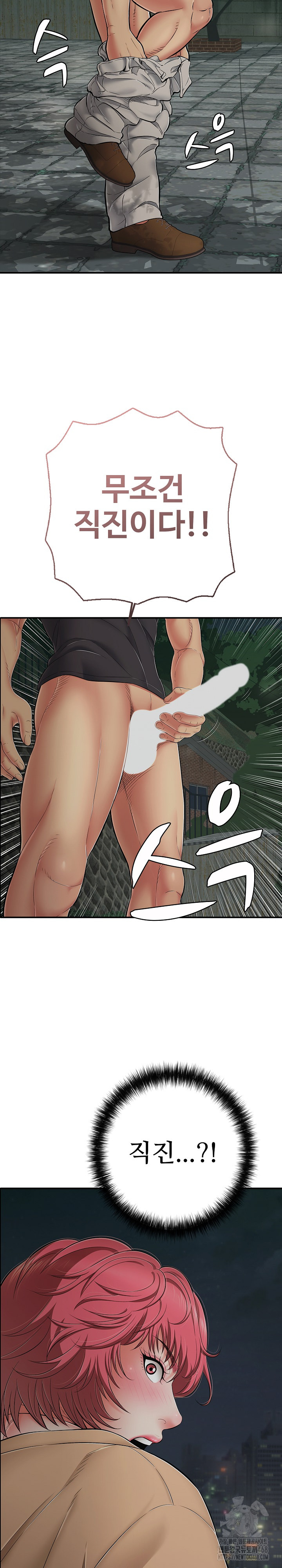 Just One More Time Raw Chapter 44 - Page 16