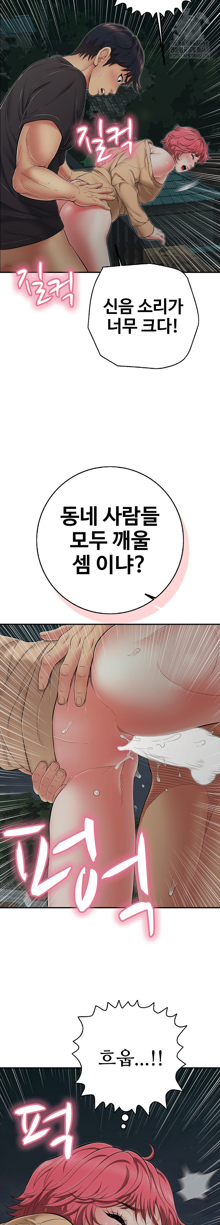 Just One More Time Raw Chapter 44 - Page 19