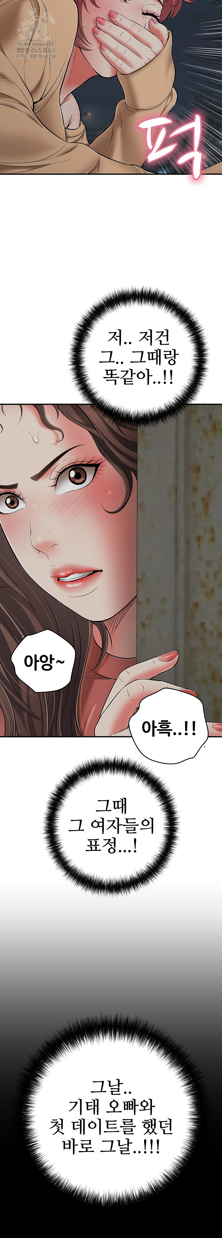 Just One More Time Raw Chapter 44 - Page 20