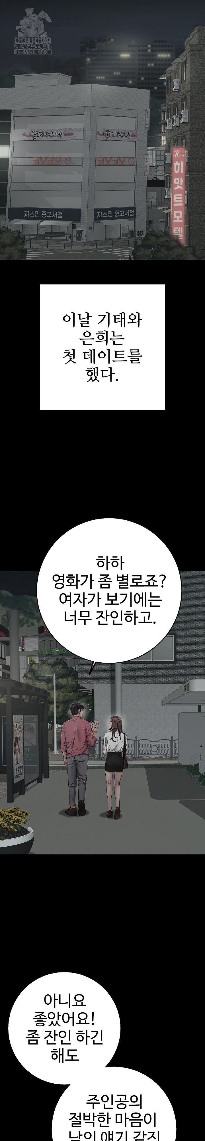 Just One More Time Raw Chapter 44 - Page 24