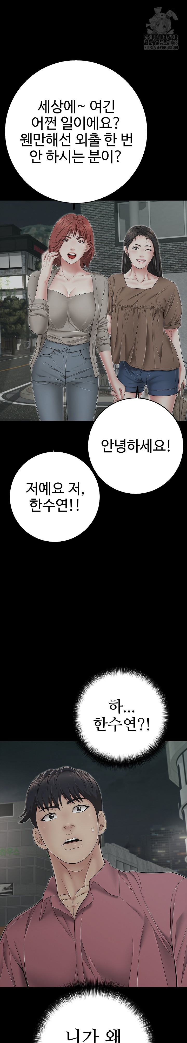 Just One More Time Raw Chapter 44 - Page 28