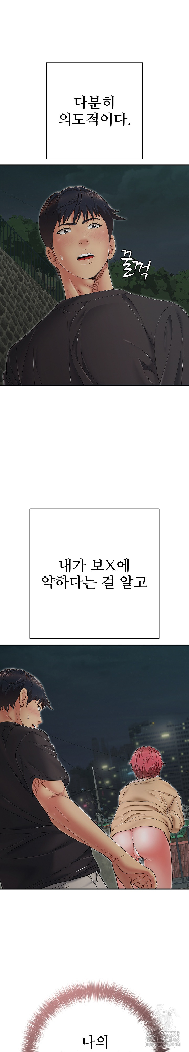 Just One More Time Raw Chapter 44 - Page 3