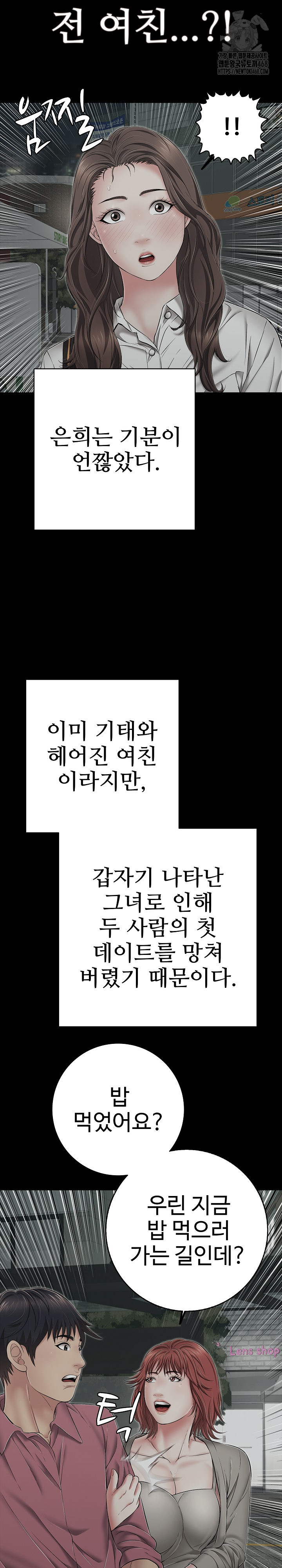 Just One More Time Raw Chapter 44 - Page 31