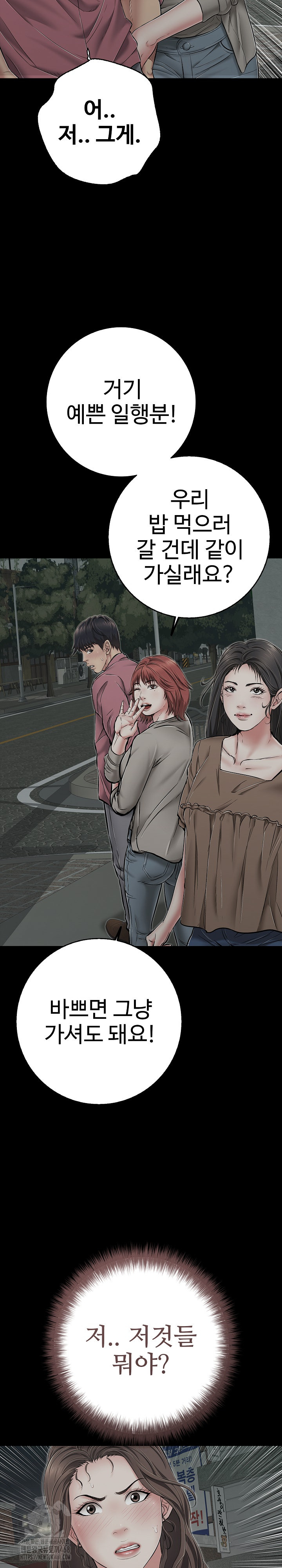 Just One More Time Raw Chapter 44 - Page 32