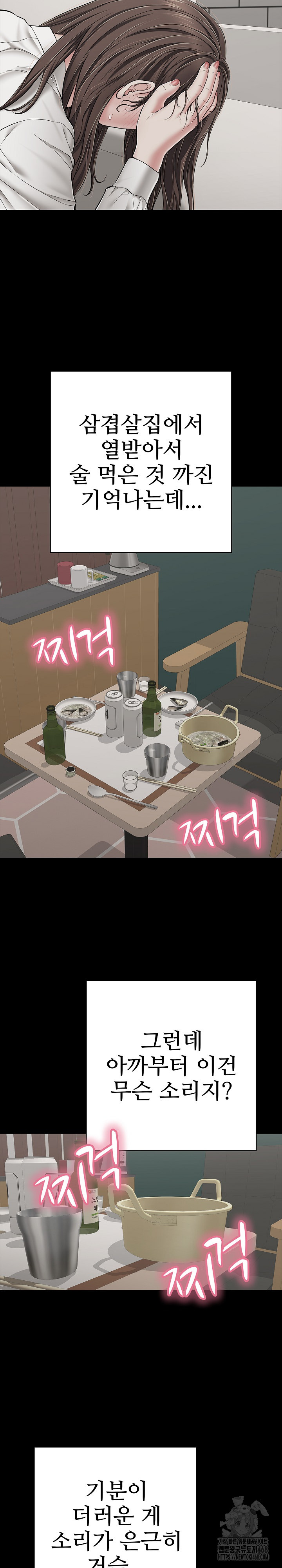 Just One More Time Raw Chapter 44 - Page 34