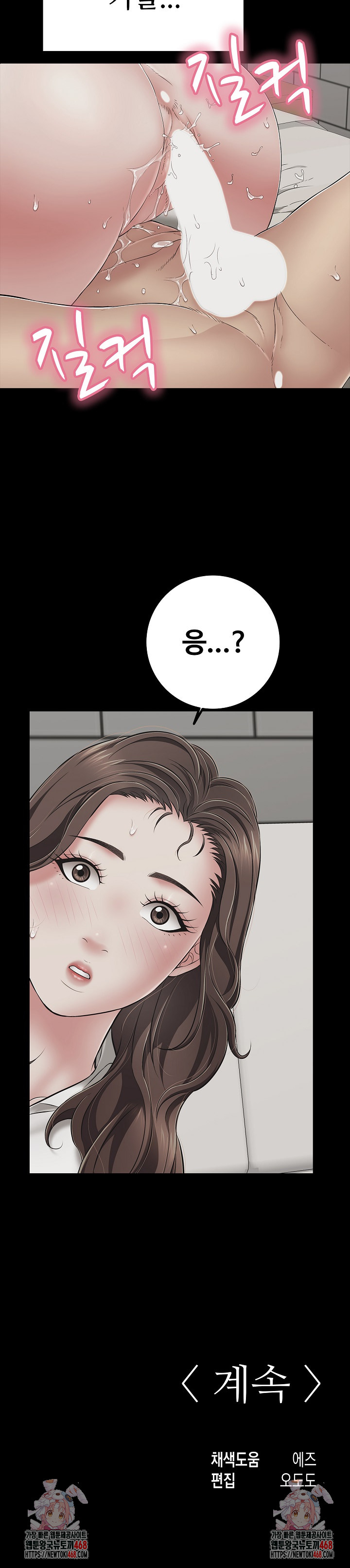 Just One More Time Raw Chapter 44 - Page 35