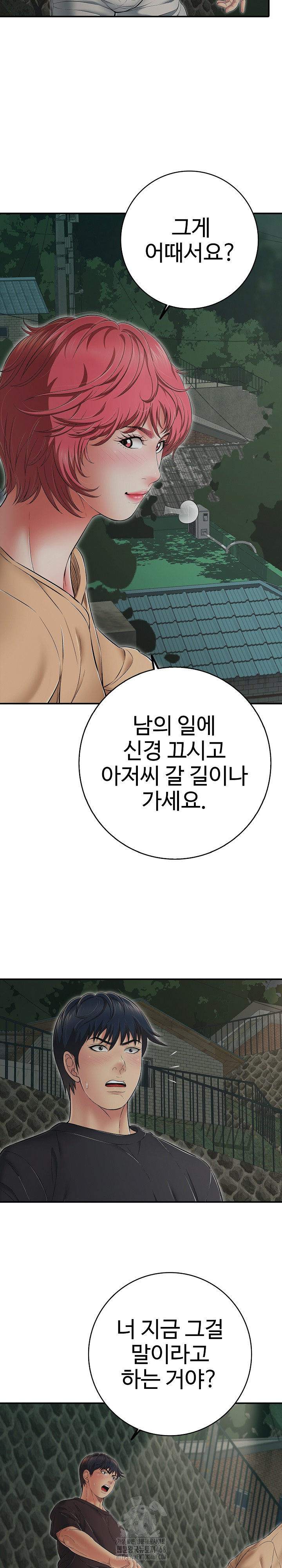 Just One More Time Raw Chapter 44 - Page 6