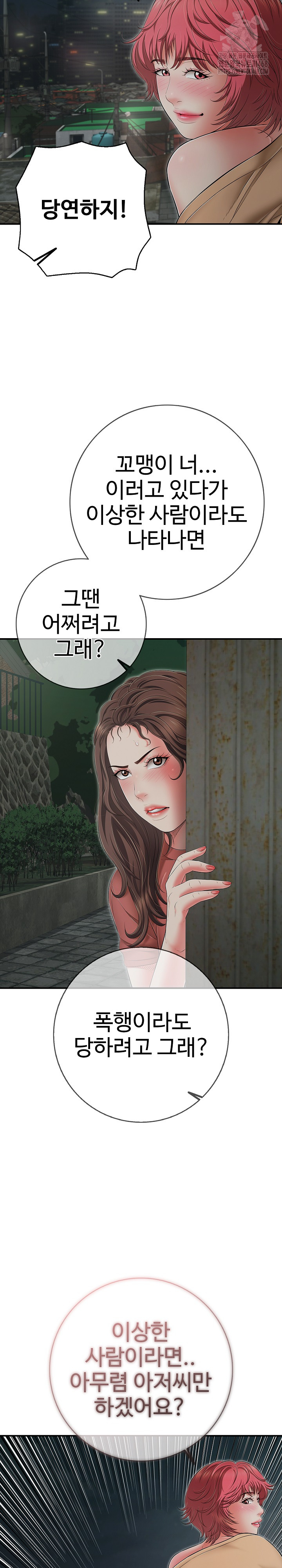 Just One More Time Raw Chapter 44 - Page 8