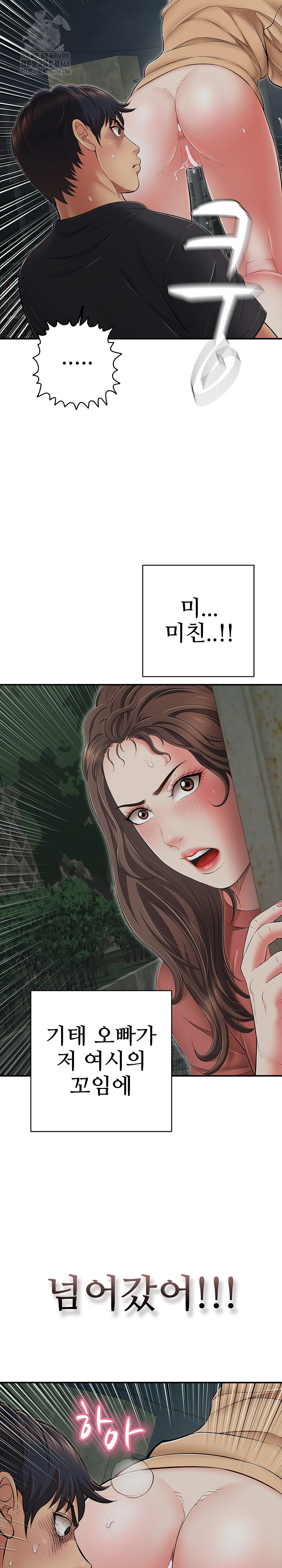 Just One More Time Raw Chapter 44 - Page 9