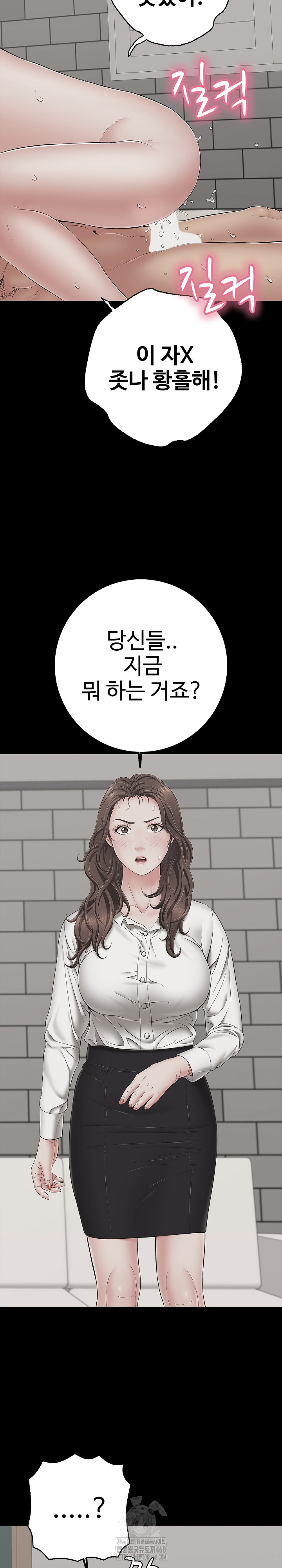 Just One More Time Raw Chapter 45 - Page 10