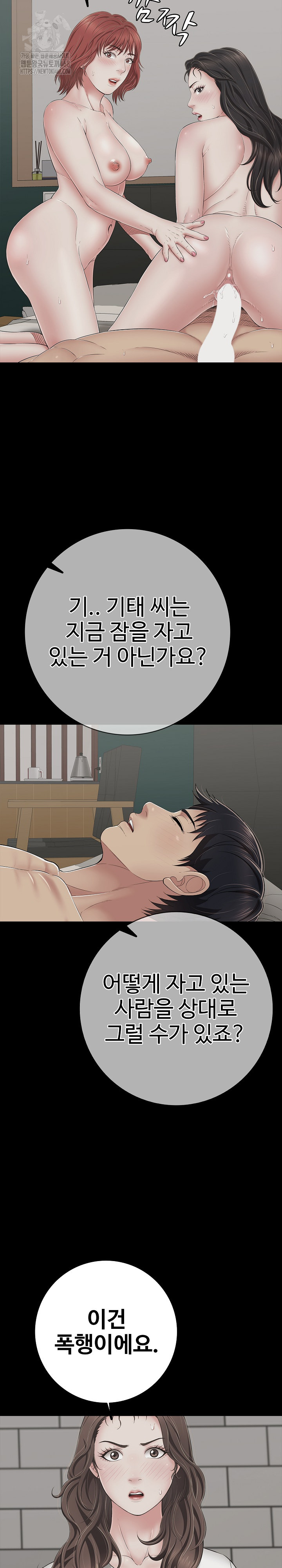 Just One More Time Raw Chapter 45 - Page 11