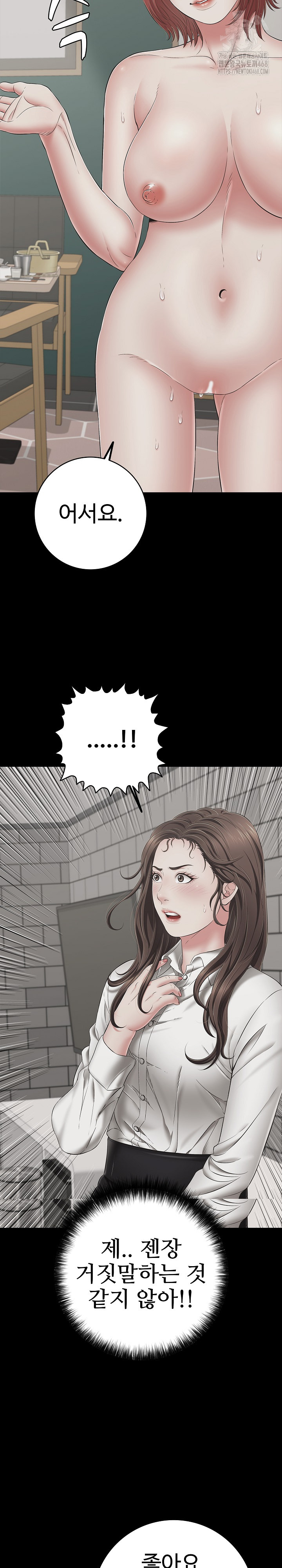 Just One More Time Raw Chapter 45 - Page 17