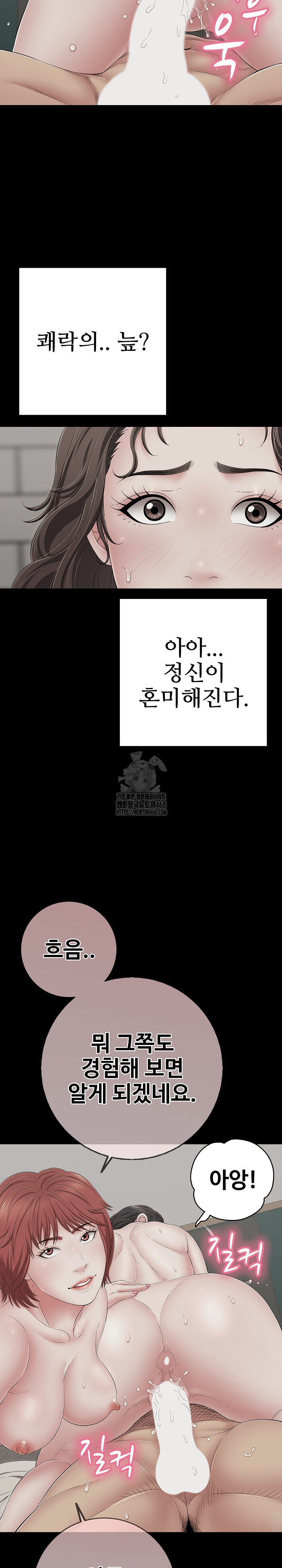 Just One More Time Raw Chapter 45 - Page 20