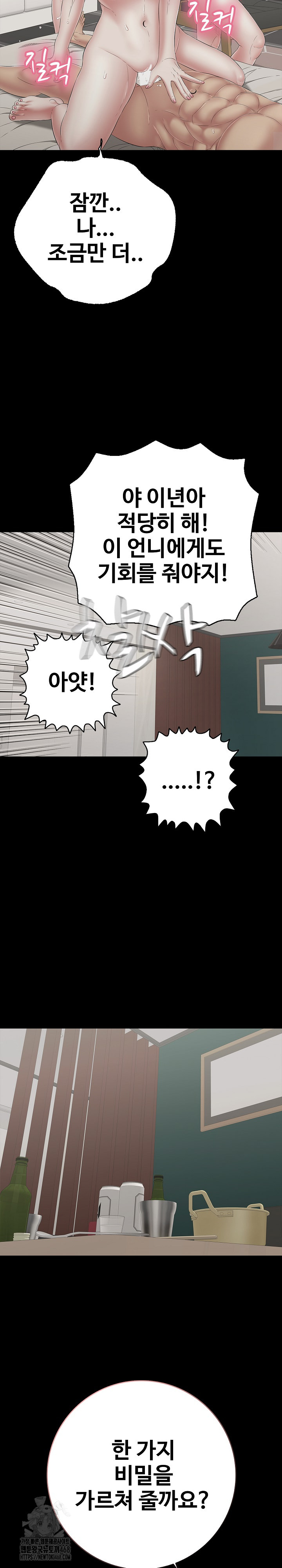 Just One More Time Raw Chapter 45 - Page 22