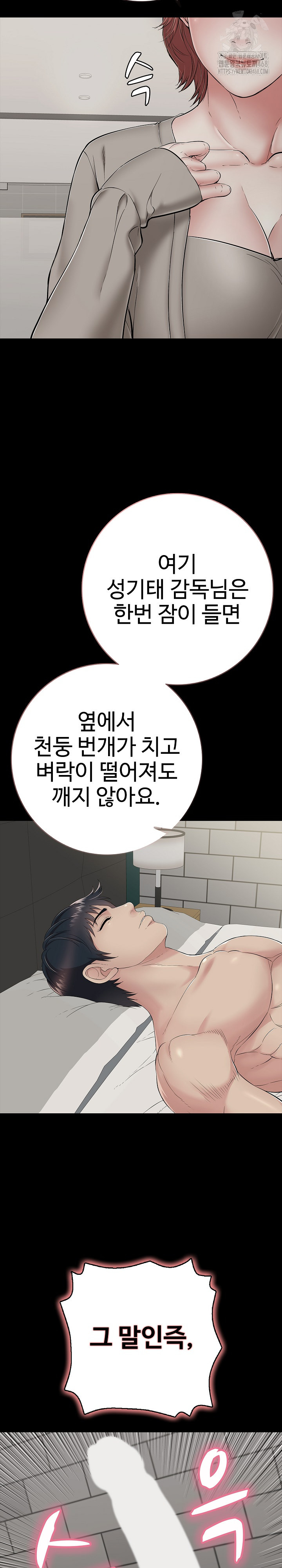 Just One More Time Raw Chapter 45 - Page 23