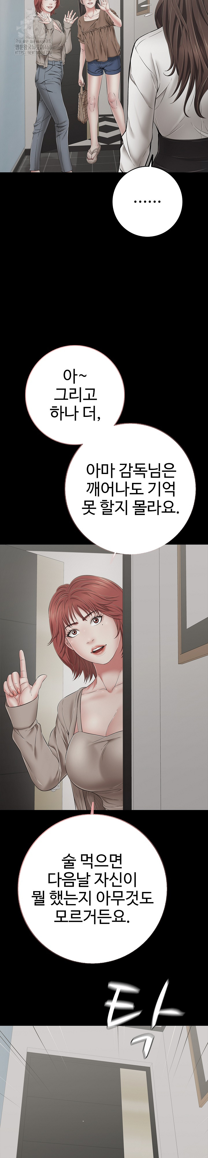 Just One More Time Raw Chapter 45 - Page 25