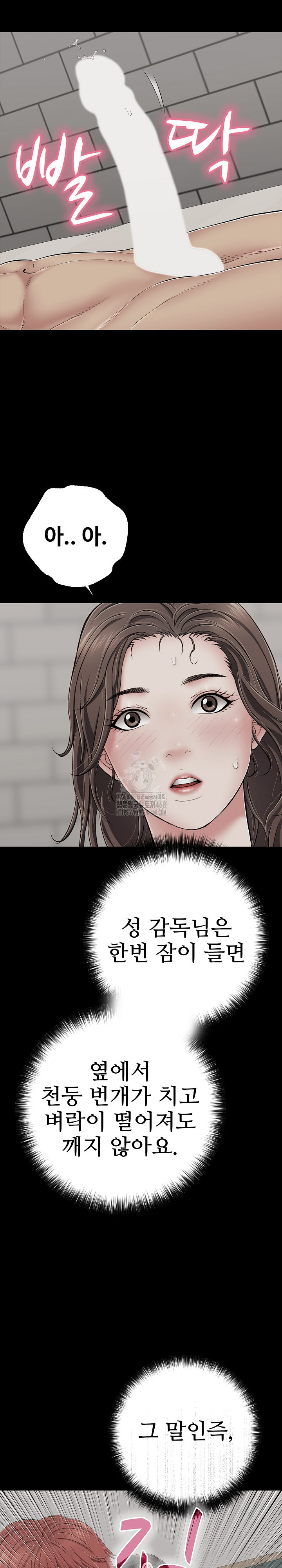 Just One More Time Raw Chapter 45 - Page 27