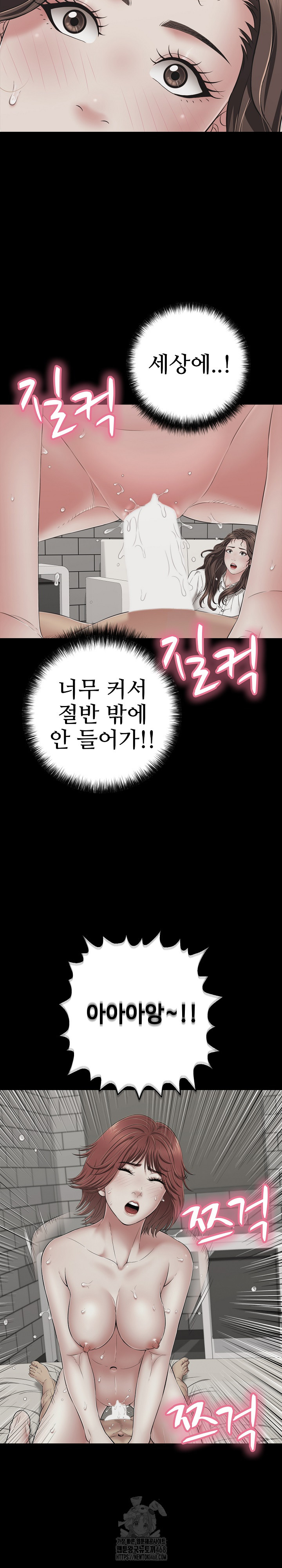 Just One More Time Raw Chapter 45 - Page 3