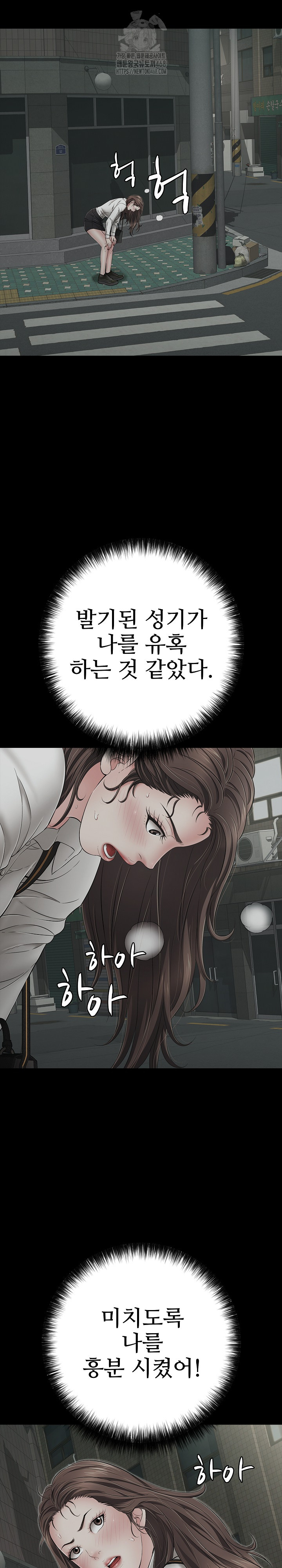 Just One More Time Raw Chapter 45 - Page 30