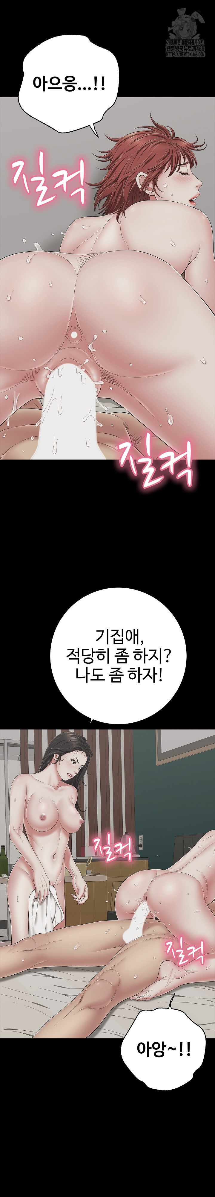 Just One More Time Raw Chapter 45 - Page 7